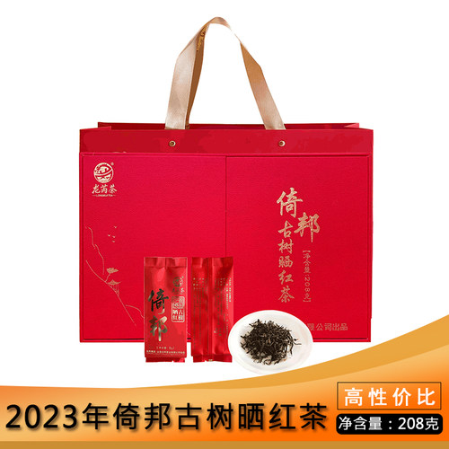 龙芮茶2023年倚邦古树晒红茶208g /盒红色礼盒装 晒红自然晒干