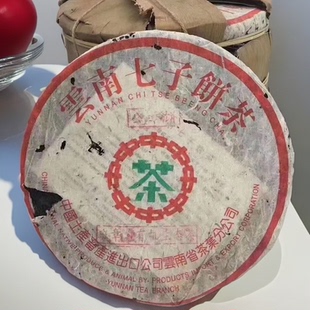 中茶2000年公章饼班章有机生态茶357g普洱茶生茶云南七子饼回甘快