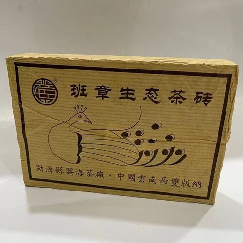 2009年兴海茶厂班章孔雀生态茶砖500g云南普洱茶生茶口感细腻烟香