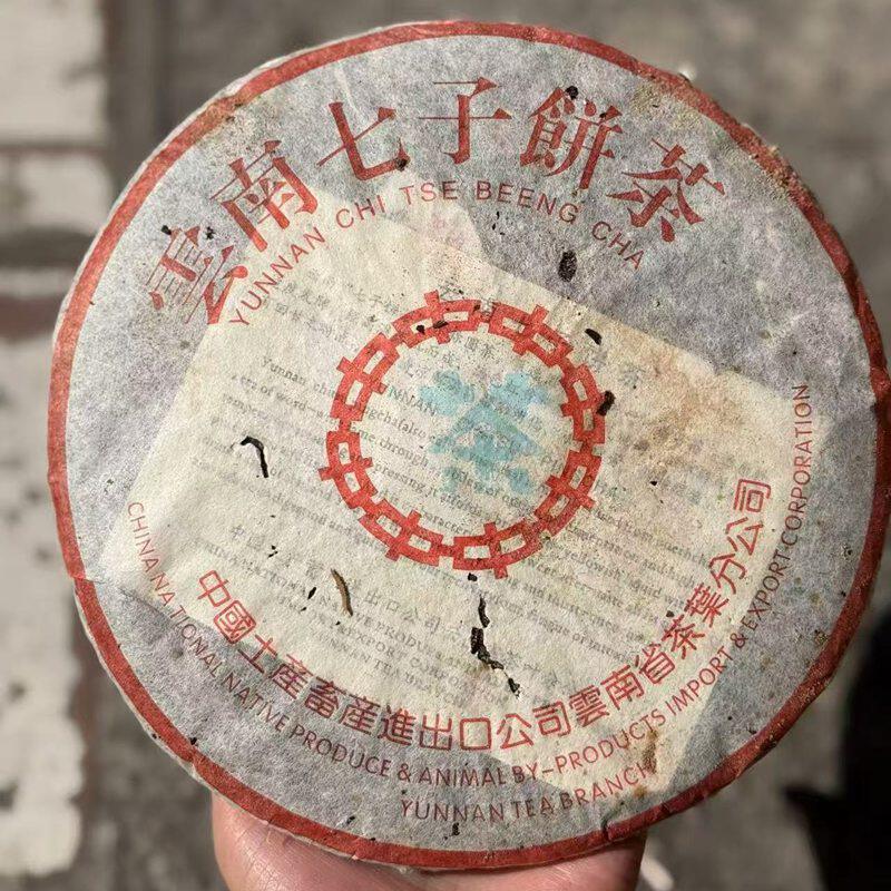 中茶1997年水蓝印357g普洱茶生茶云南七子饼茶勐海飞老茶干仓甘甜