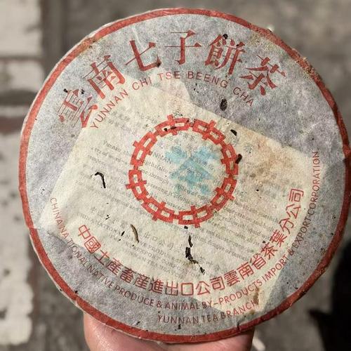 中茶1997年水蓝印357g普洱茶生茶云南七子饼茶勐海飞老茶干仓甘甜