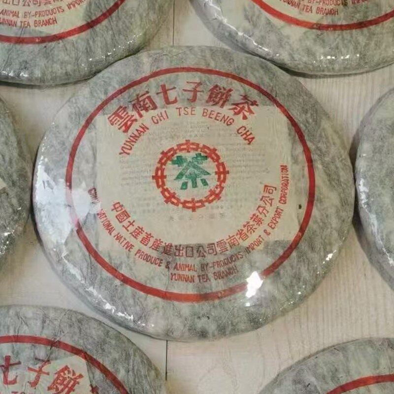 中茶90年代水蓝印青饼1000g云南普洱茶生茶布朗料茶气足霸气回甘