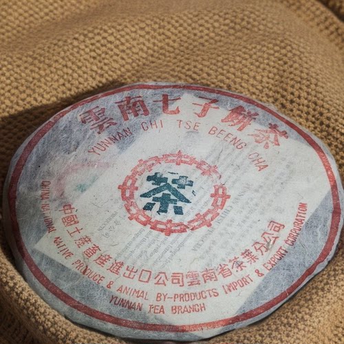 中茶1998年福海茶厂7532青饼357g普洱茶生茶云南七子饼勐海味