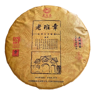 龙芮茶 老班章老树圆茶七子饼6年陈化357g普洱茶熟茶  古树金芽茶