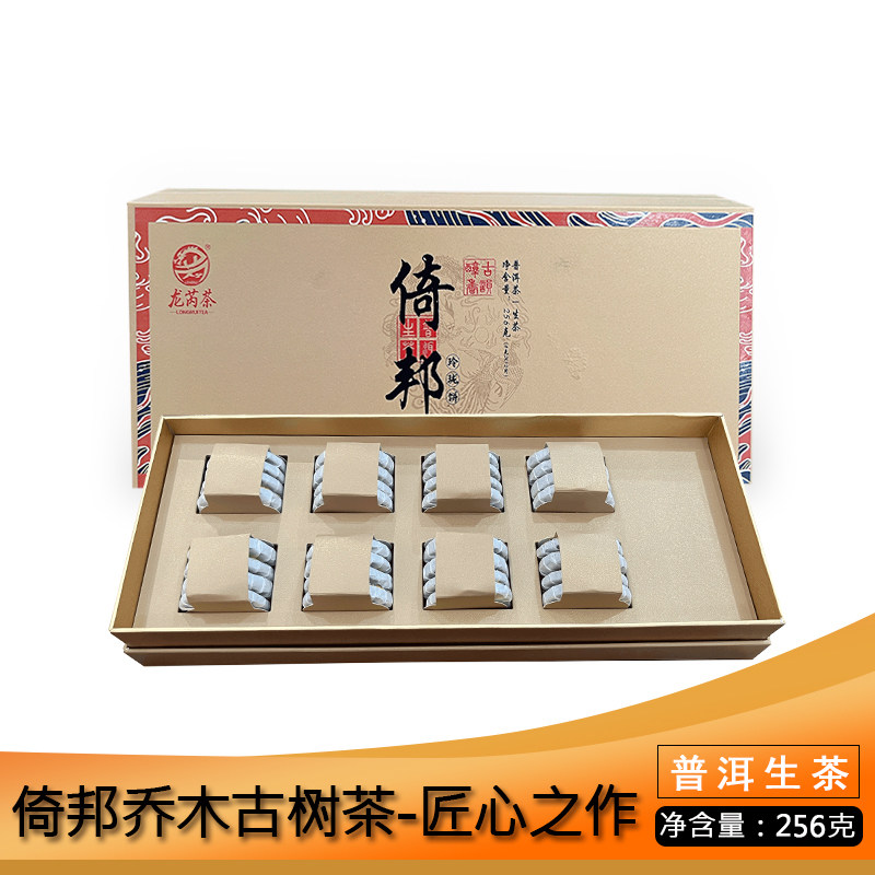 龙芮茶2023年倚邦古树茶256g玲珑饼礼盒装云南普洱茶生茶香甜水柔