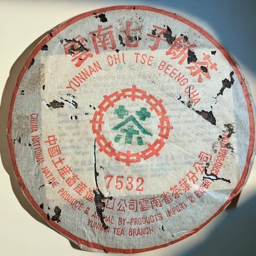 中茶2003年雪印7532普洱茶生茶357g云南七子饼茶