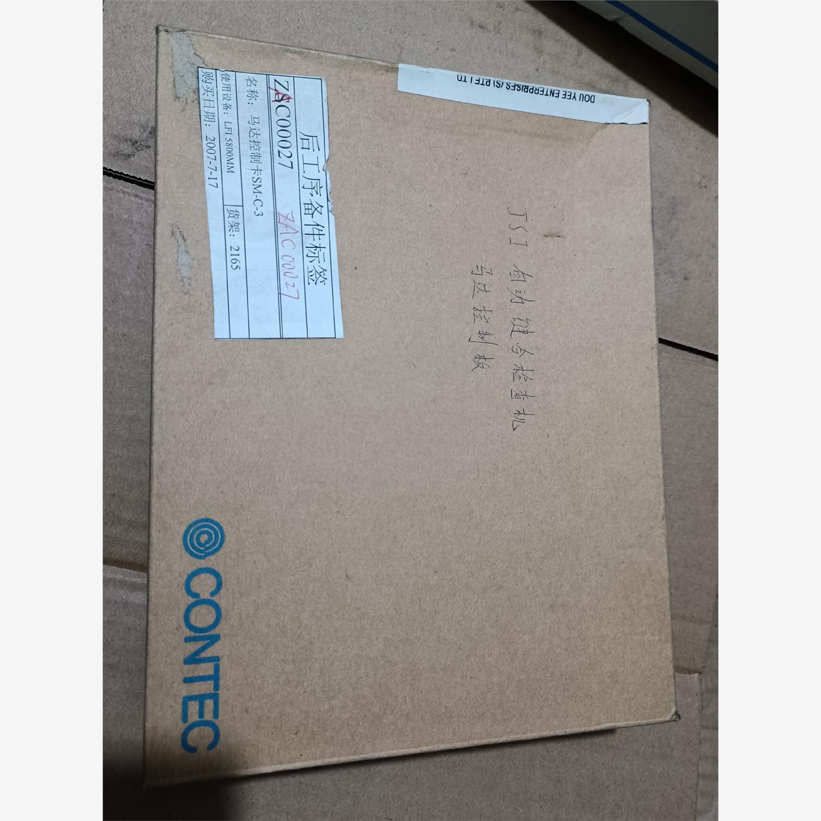 议价直拍不发:议价全新CONTEC康泰克  SMC-3(PC) No.7007拍前联