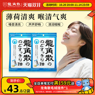 日本原裝 2薄荷原味清涼潤(rùn)喉薄荷糖護(hù)嗓 進(jìn)口龍角散草本潤(rùn)喉糖70g