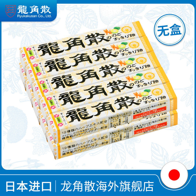 龙角散润喉糖条装香檬味40gx10无盒 清喉护嗓硬糖日本进口|ruв категории закуски/орехи/специальность, конфеты/желе/пудинг, конфеты - от Buy2taobao.com для оказания профессиональной услуги покупки агента Taobao