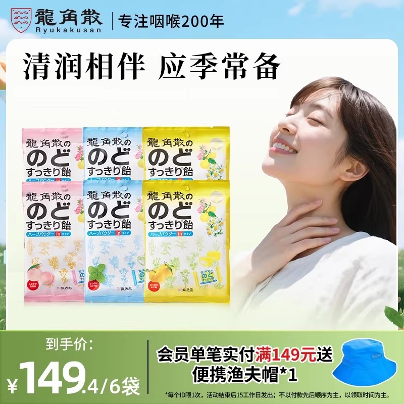 龙角散润喉糖果零食白桃薄荷糖明星同款润喉夹心硬糖原装进口正品