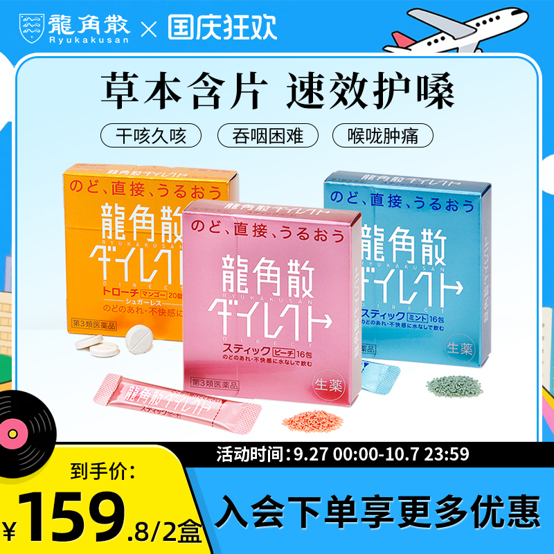 不含蔗糖 入口即化 无需配水 随时滋润咽喉