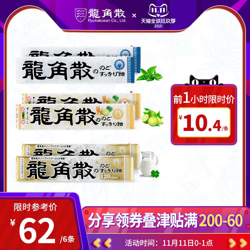Long Point Lozenges Mint x2 +Lemon flavor x2 +Honey milk flavor x2 Throat candy snacksin the Snacks/Nuts/Specialty , Sweets and snacks/Jelly/Pudding , Candy  category - from Buy2taobao.com to provide professional Taobao agent buy service
