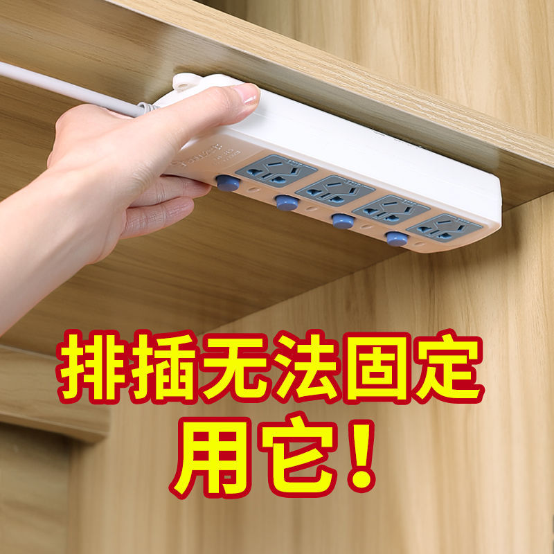 排插固定器壁挂式线板无痕