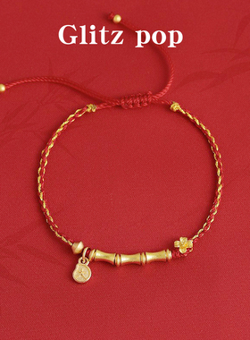 竹节编织手绳女节节高升2025本命年红绳轻奢小众精致红色手绳