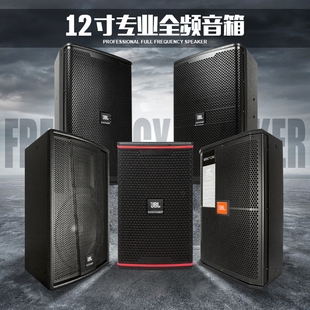 KP8052音箱家庭影包房院会议室音响 KP4012 jbl12寸KP052 SRX712