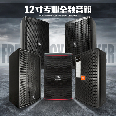 jbl12寸KP052/SRX712/KP4012/KP8052音箱家庭影包房院会议室音响
