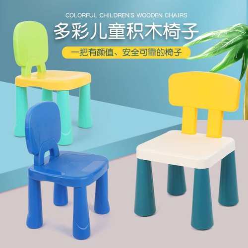 。加厚板凳儿童椅积木桌子幼儿园靠背椅宝宝餐椅塑料家用小凳子防