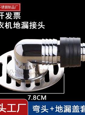 地漏防臭盖防溢水反味洗衣机专用排水管三通密封圈下水管接头弯头