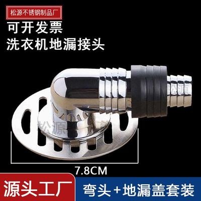 地漏防臭盖防溢水反味洗衣机专用排水管三通密封圈下水管接头弯头