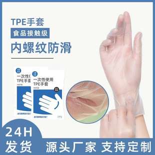 一次性手套食品级塑料加厚抽取式 餐饮烘焙家务清洁手套200只
