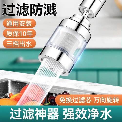 德国新款水龙头过滤器嘴家用自来水净水器厨房防溅水神器万能接口