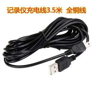 适用行车记录仪电源线插头USB口转miniUSB充电线T型V3口导航仪线