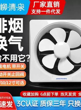 家用排气扇卫生间风扇厨房换气扇厕所玻璃墙壁窗式强力静音抽风机