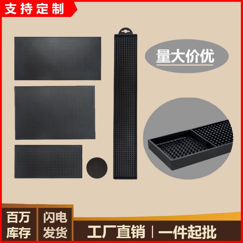 吧台垫酒吧酒杯防滑杯垫橡胶滤水沥水垫子隔水垫吧垫长方形篆刻垫图片
