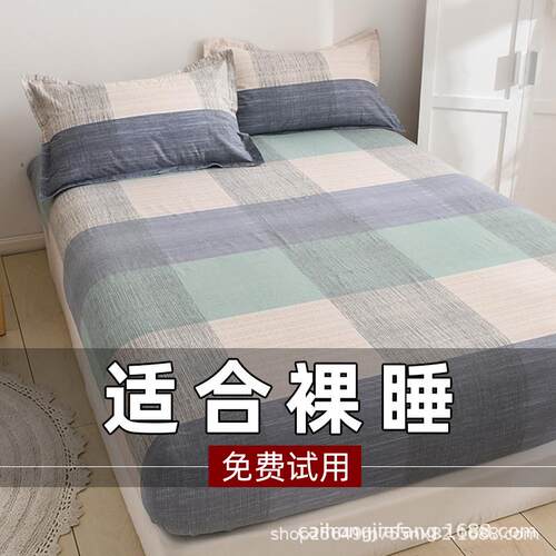 不跑的床单床边护沿床笠单件加厚床罩1.2米1.5床套床垫保护套全包