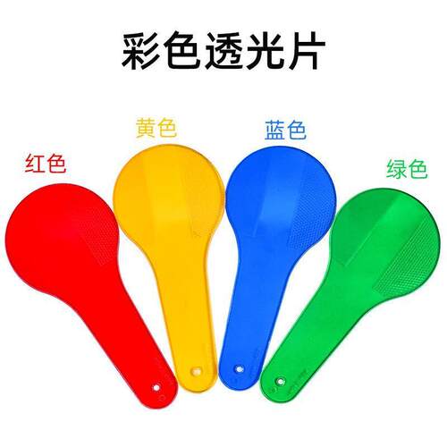 彩色透光片三原色演示教具小学生幼儿园色彩过滤板颜色叠加变色卡