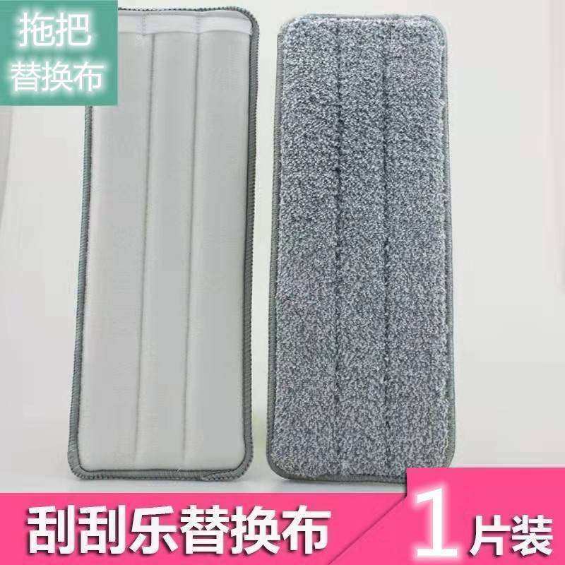梯形喷水平板拖把替换布免手洗吸水拖地布懒人家用拖布粘贴式,家庭/个人清洁工具,尘推头,淘宝优惠券,粉丝福利购,淘宝优惠卷