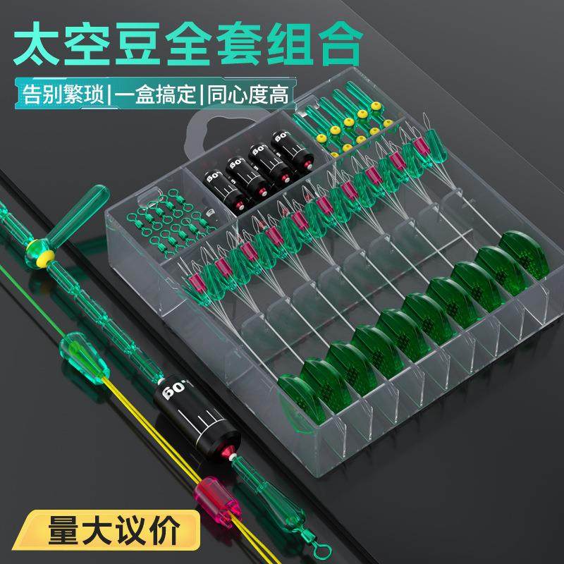 太空豆超紧套装全套硅胶渔具优质线组配件组合钓鱼主线太空豆套组,户外/登山/野营/旅行用品,太空豆,淘宝优惠券,粉丝福利购,淘宝优惠卷