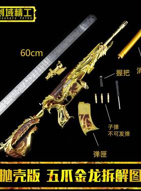 新品小6枪铁枪金属玩具枪41五爪金模型龙戏同款。游摆设