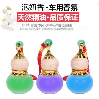 汽车用品香水挂件车内挂饰车载香水座挂式精油葫芦摆件装饰