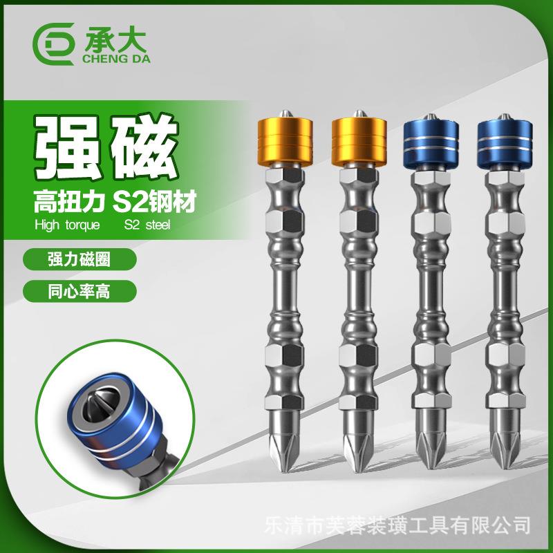 立昌强磁批头十字磁性电动螺丝刀强力磁圈批头特级起子加长风批头图片