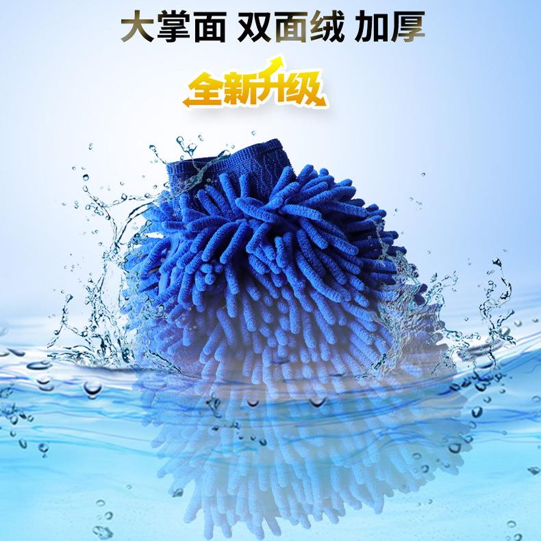 雪尼尔毛毛虫双面双面款布头清洁洗车熊掌手套擦车长毛抹布加厚绒