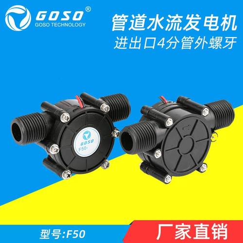 小型发电机家用静音水流水力涡轮野外户外野营便携式直流水冲