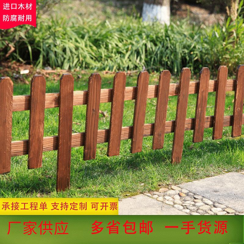 花园草坪防腐木栅栏护栏栏杆围栏小篱笆栏栅装饰庭院围墙户外室外