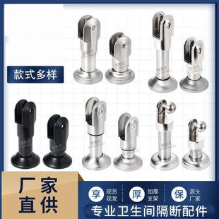 公厕卫生间门隔断高脚脚底地脚公共厕所隔板支撑脚试衣间夹脚金属
