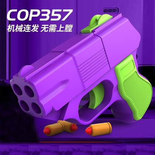 新款cop左轮萝卜枪发射器抛壳软弹枪1911幼崽迷你手枪抖音同款