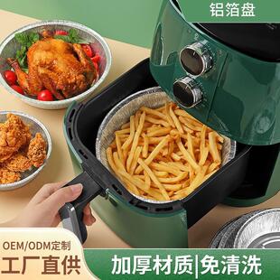 空气炸锅专用的锡纸碗和烤盘子器皿烤箱专用砸锅烘烤容器家用锡箔