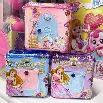 网红惊喜礼物百宝箱儿童公主开锁寻宝盒魔法书叶盒过家家益智玩具