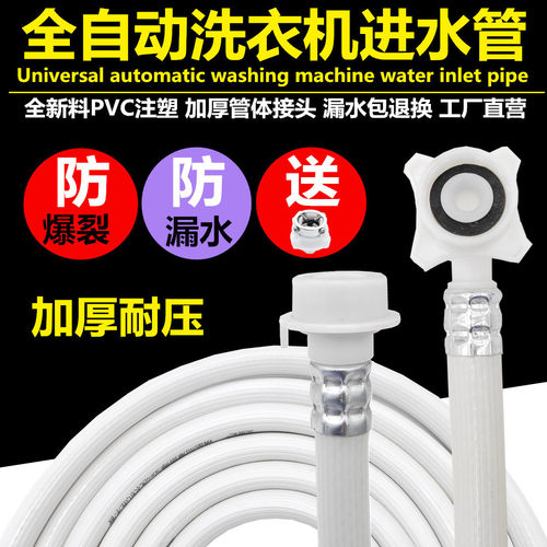 通用洗衣机进水管全自动水龙头接头软管接口对接器自来水专用