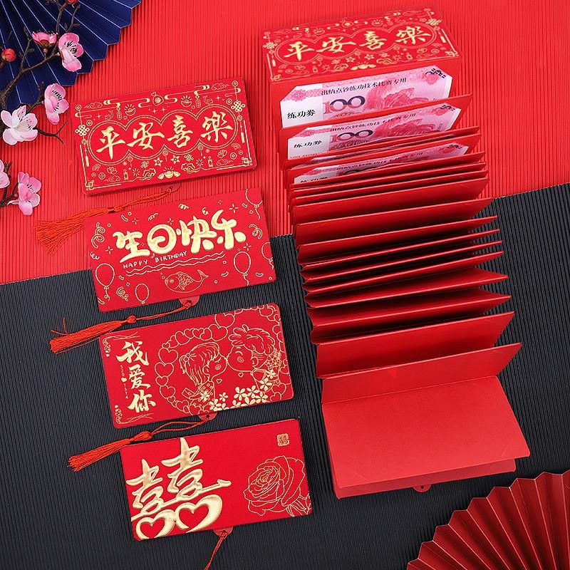 2023封新款生日折叠红包个性创意仪式感我爱你红包袋520利是封图片