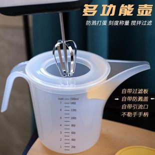 长嘴量杯面糊分配器注液壶倒料容器带刻度尖嘴导流大量杯烘焙工具