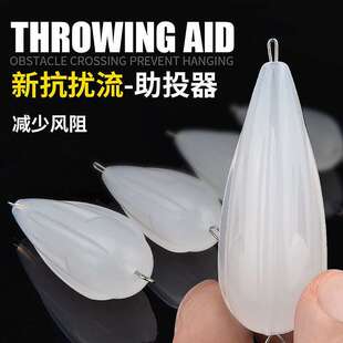 抗扰流助投器路亚远投浮水缓沉抛瓜子亮片飞蝇铅头钩铁板虾510克