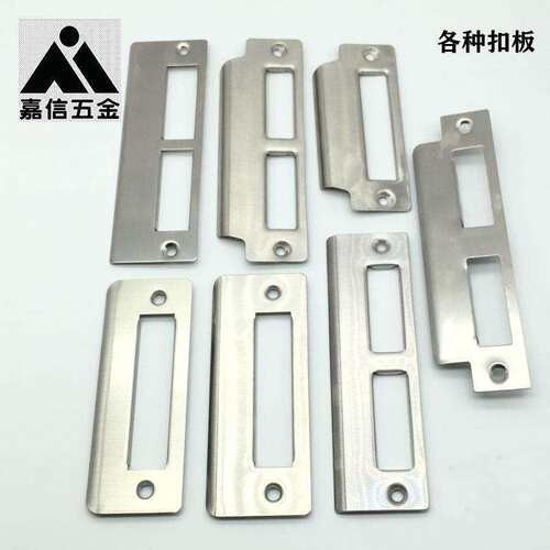 配件锁具房间门锁导向片木门锁舌盒门锁卡槽扣片挡板挡片门框扣板