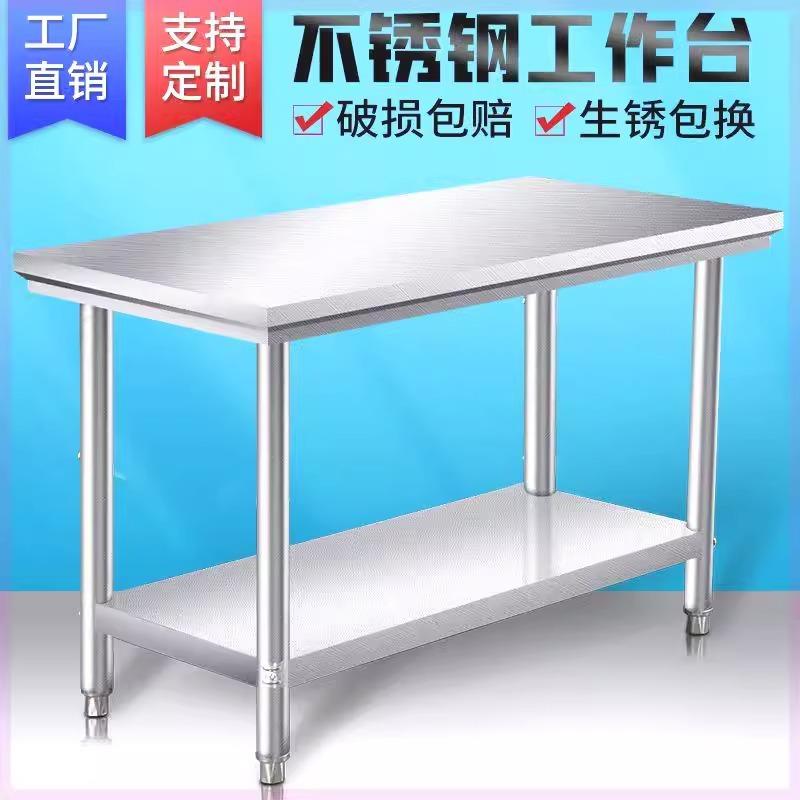 不锈钢带轮子双层工作台酒店厨房操作台奶茶桌子打荷台车间打包台图片