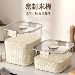 米桶家用2024新款 装 密封桶防虫防潮米缸面粉桶食品级储存罐50斤