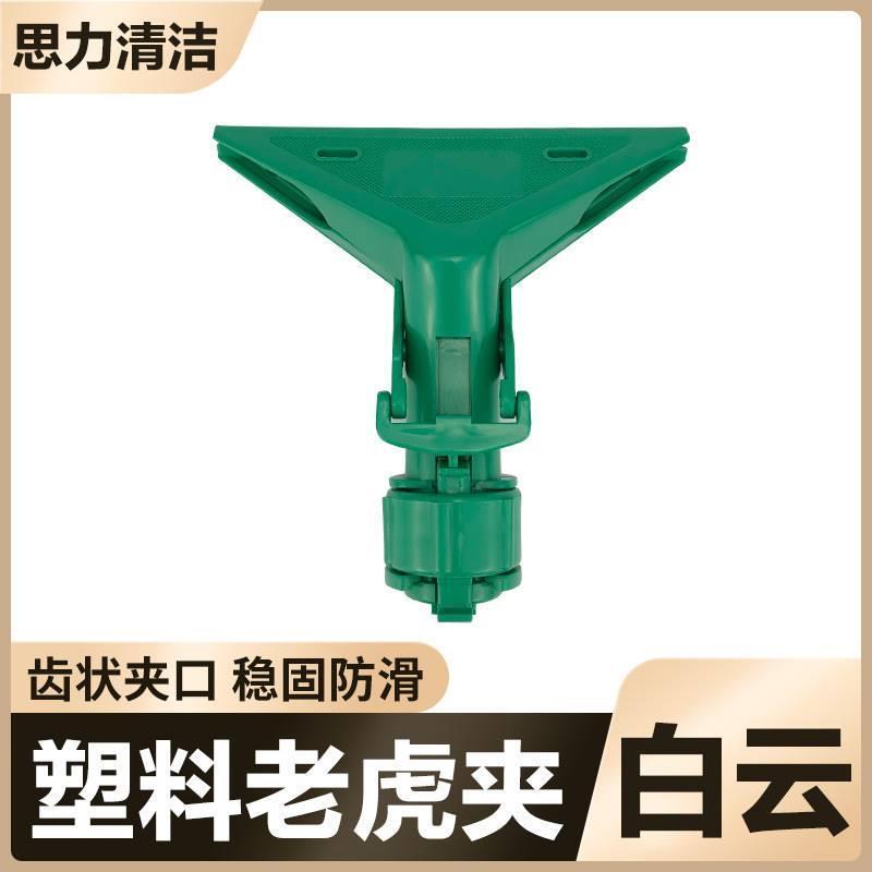 家用具夹子老虎夹毛巾夹80726 抹布夹墙布夹擦玻璃清洁工擦夹配伸图片